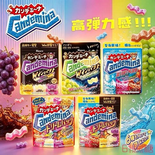 甘乐波浪形爆酸软糖葡萄酸沙糖果
