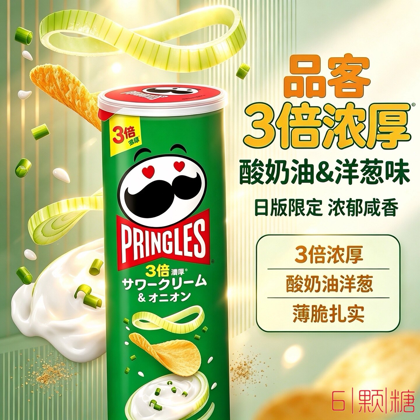 日本进口零食品客绿色罐装酸乳酪洋葱味薯片3倍浓厚酸奶油大桶装