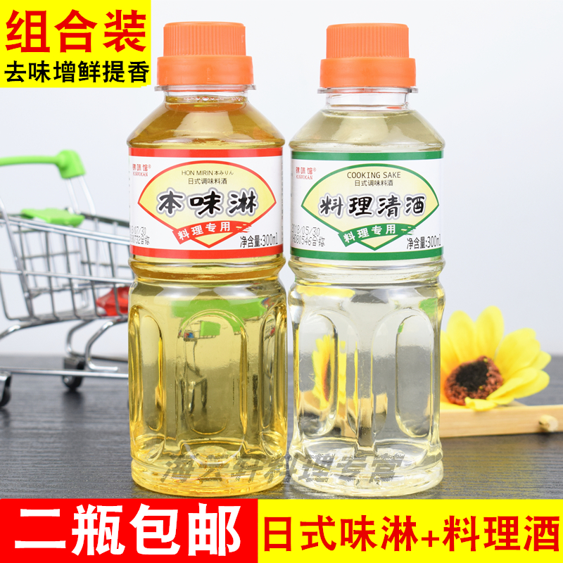 日式调料 锦味馆本味淋 料理清酒调味料酒 寿司调料300ml*2瓶包邮 粮油调味/速食/干货/烘焙 酱类调料 原图主图