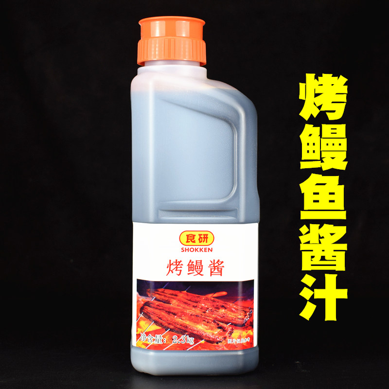 日本食研烤鳗酱  烤鳗汁 鳗鱼汁寿司酱汁 烧烤酱 烤鳗鱼酱汁2.3kg