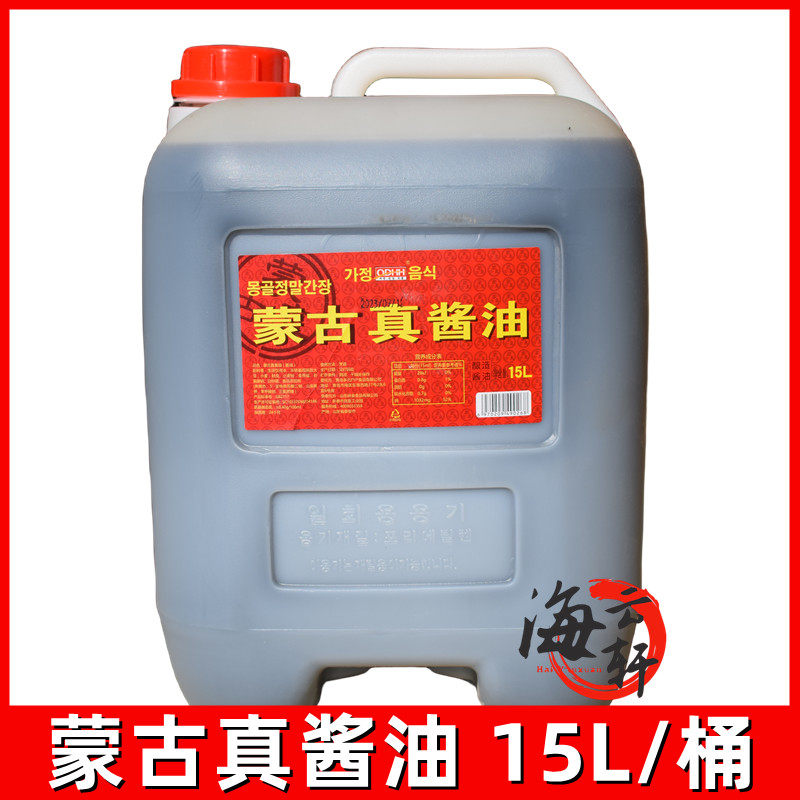 蒙古真酱油 韩式红烧酱油 韩式料理炒菜酱油 酱烧色红亮商用15l
