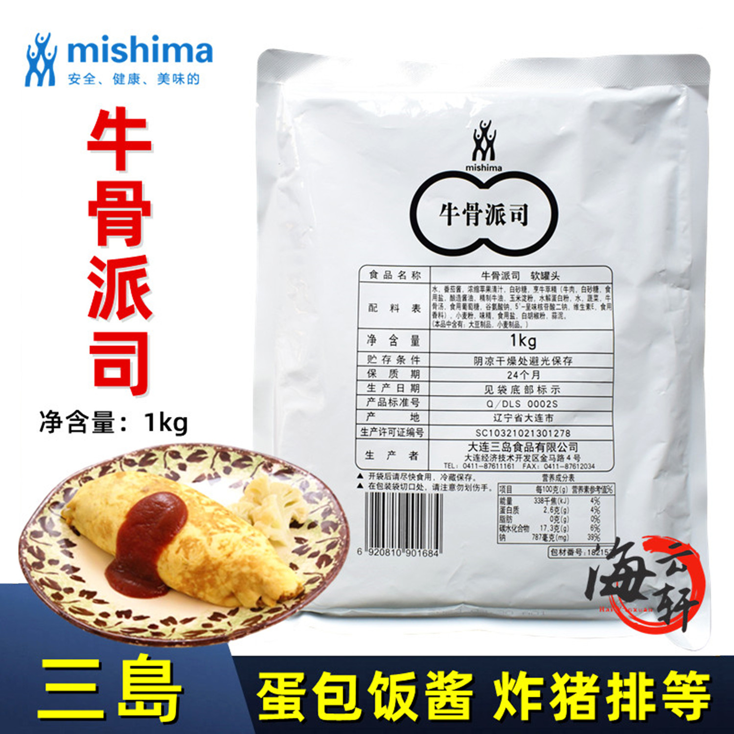 三岛滑蛋蛋包饭酱番茄沙司高汤