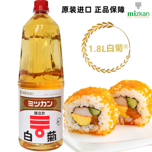 日本进口味滋康白菊醋寿司醋调味