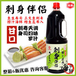 高真鱼生寿司甜口酱油 日式拌饭三文鱼海鲜刺身伴侣1.8L生腌捞汁
