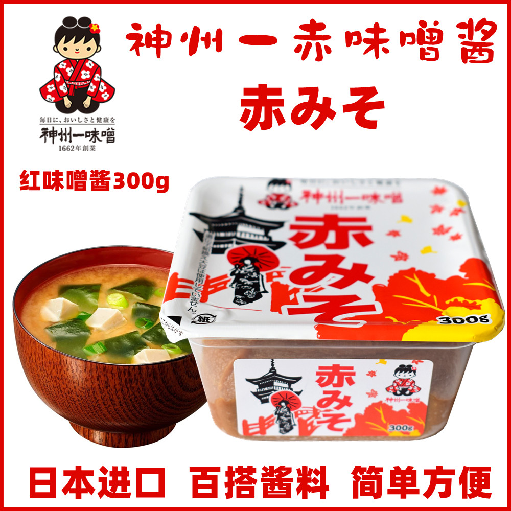 日本进口味噌酱汤 神州一赤味噌 味增酱300克赤酱大酱神州一味噌