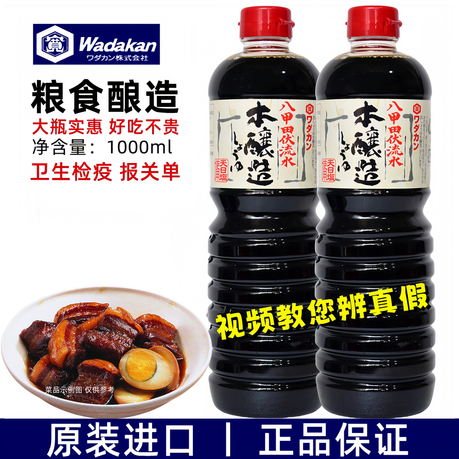 进口浓口酱油酿造酱油