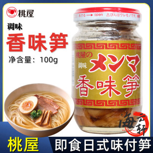 原味即食下饭菜 桃屋香味笋 酱菜 味付笋片拌饭菜100g 日式 拉面笋