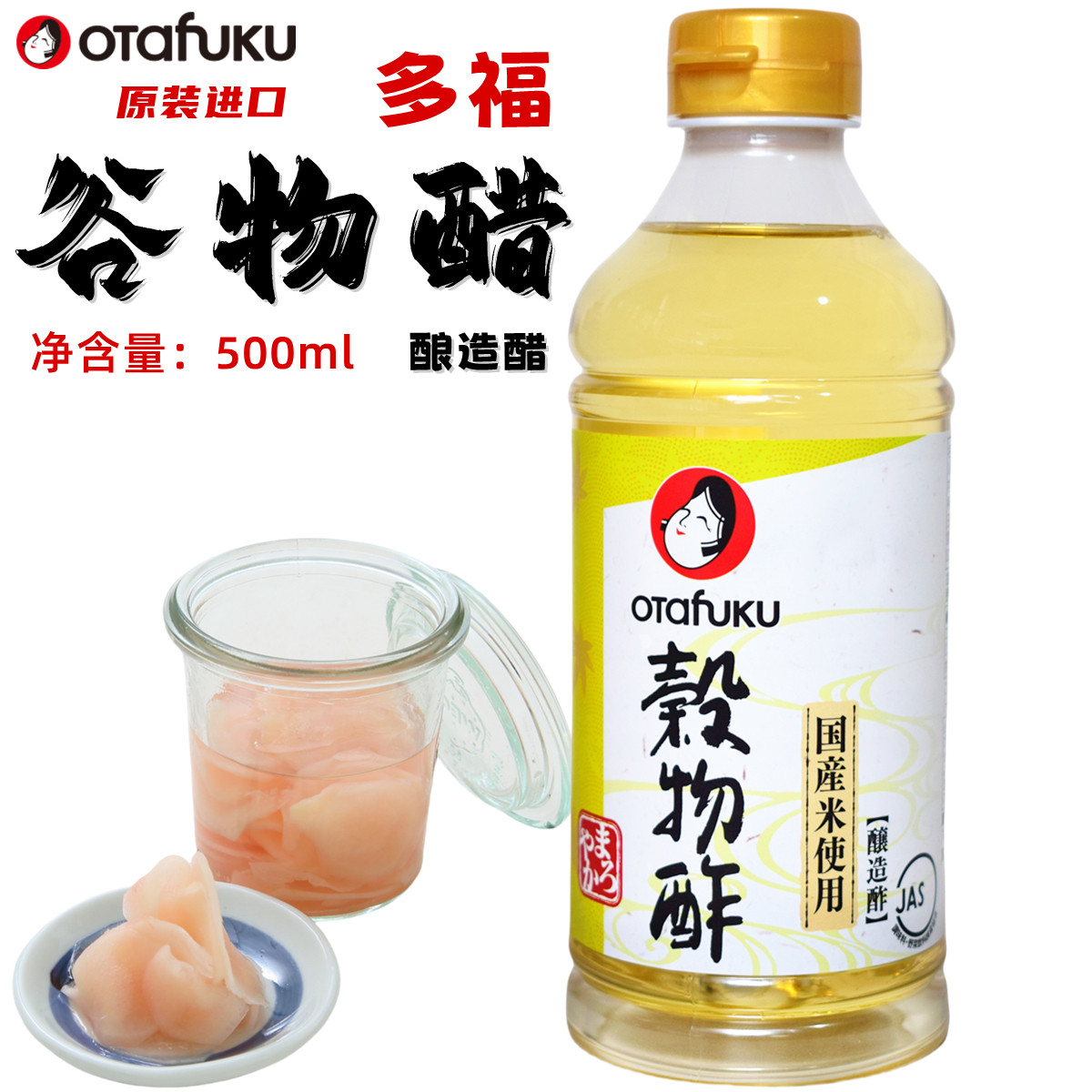 多福谷物醋酿造食醋纯粮酿造图片