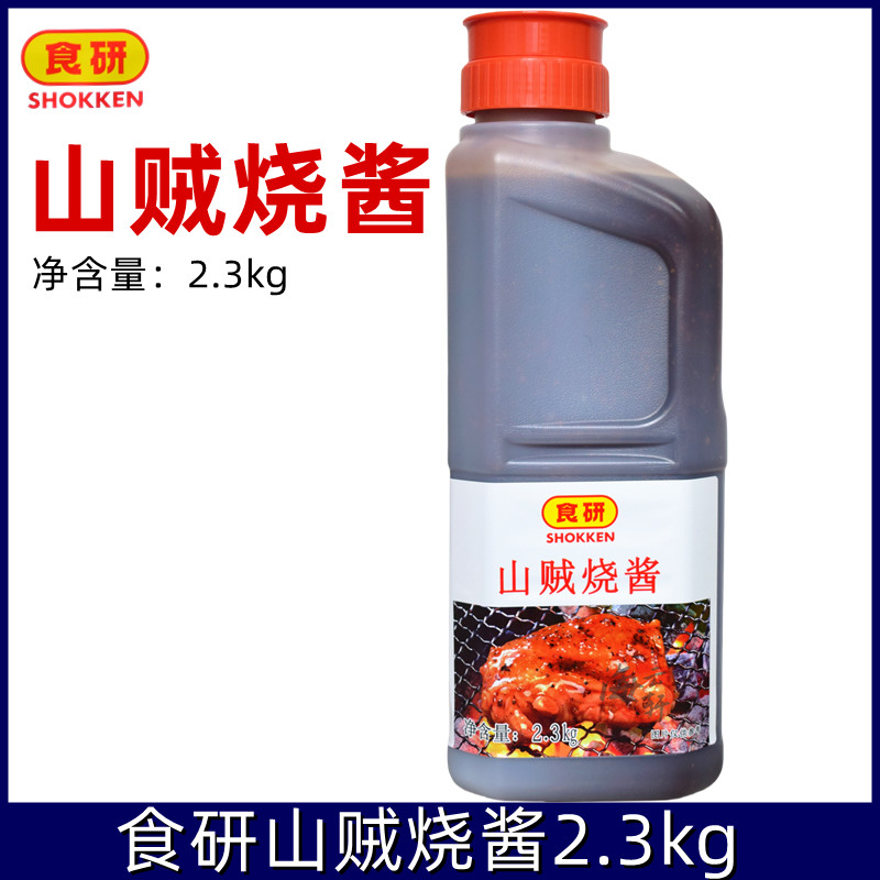 日本食研山贼烧酱日式烧肉酱烤肉酱汁烧烤酱寿司调味汁2.3kg鸡肉,粮油调味/速食/干货/烘焙,酱类调料,淘宝优惠券,粉丝福利购,淘宝优惠卷