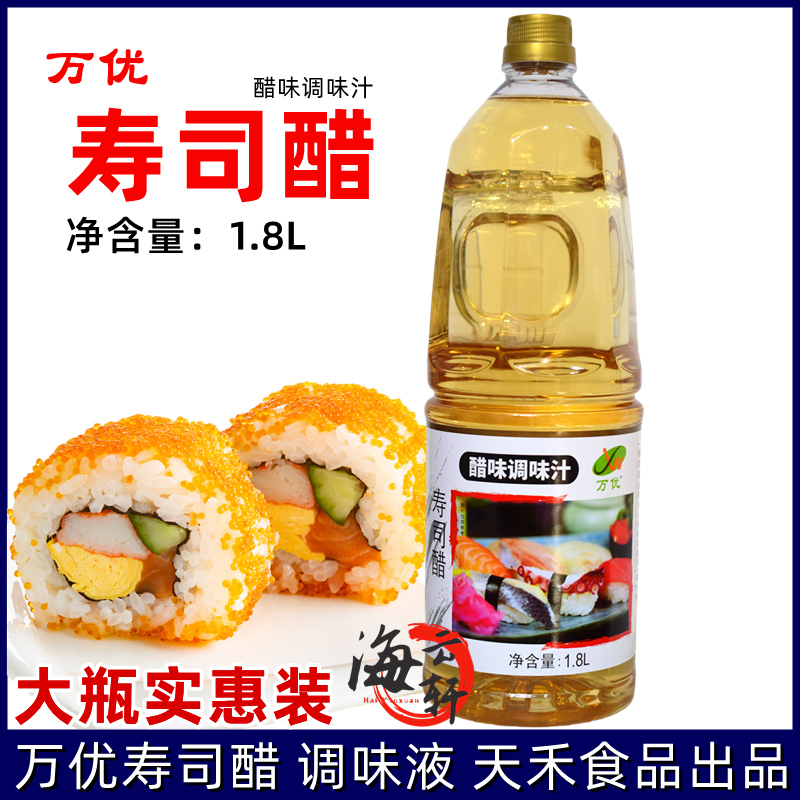 珠海天禾食品万优寿司醋调味液