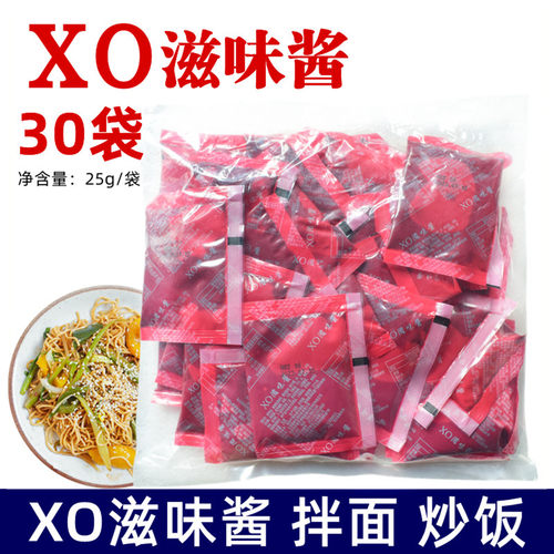 包邮伊田调味酱xo酱xoxo滋味酱