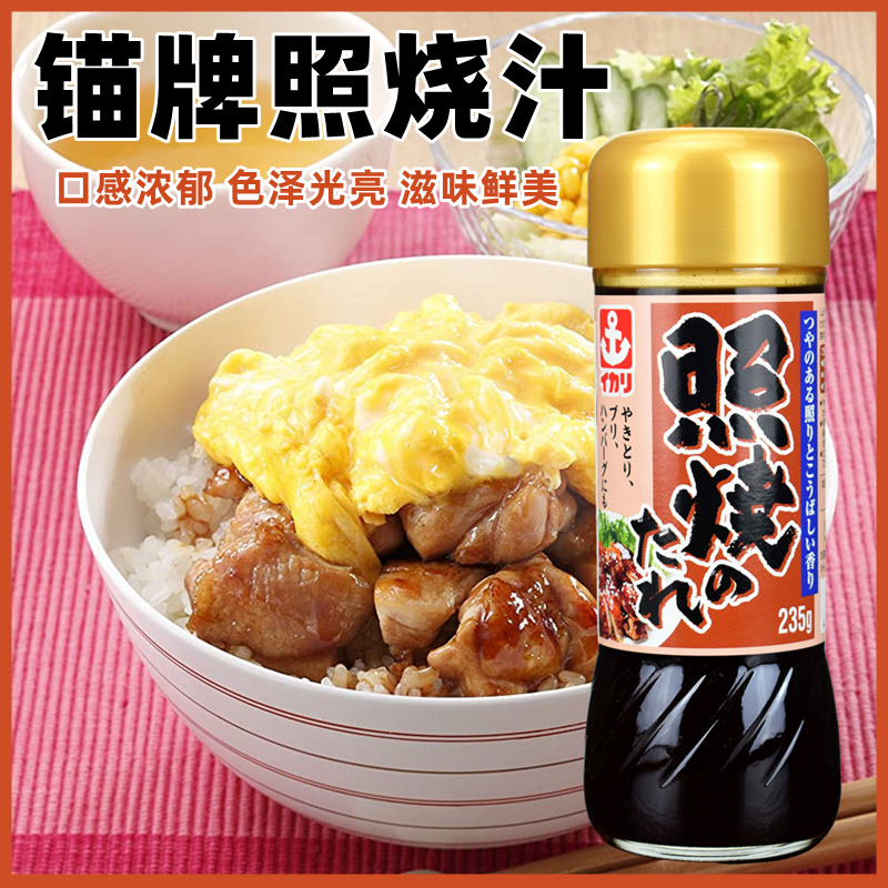 日本进口 锚牌照烧汁 照烧酱照烧鸡肉鸡排蒲烧鳗鱼汁章鱼烧酱烧鸟