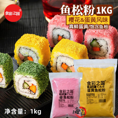 饭团寿司樱花鱼松粉樱花粉