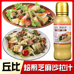 丘比沙拉汁 培煎芝麻酱沙拉酱 芝麻口味沙拉汁拌菜汁200ml大拌菜
