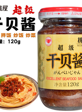 桃屋超级干贝酱xo酱海鲜酱