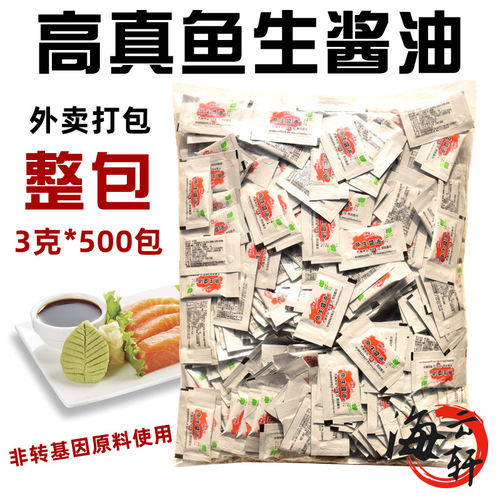 高真寿司酱油3gx500包