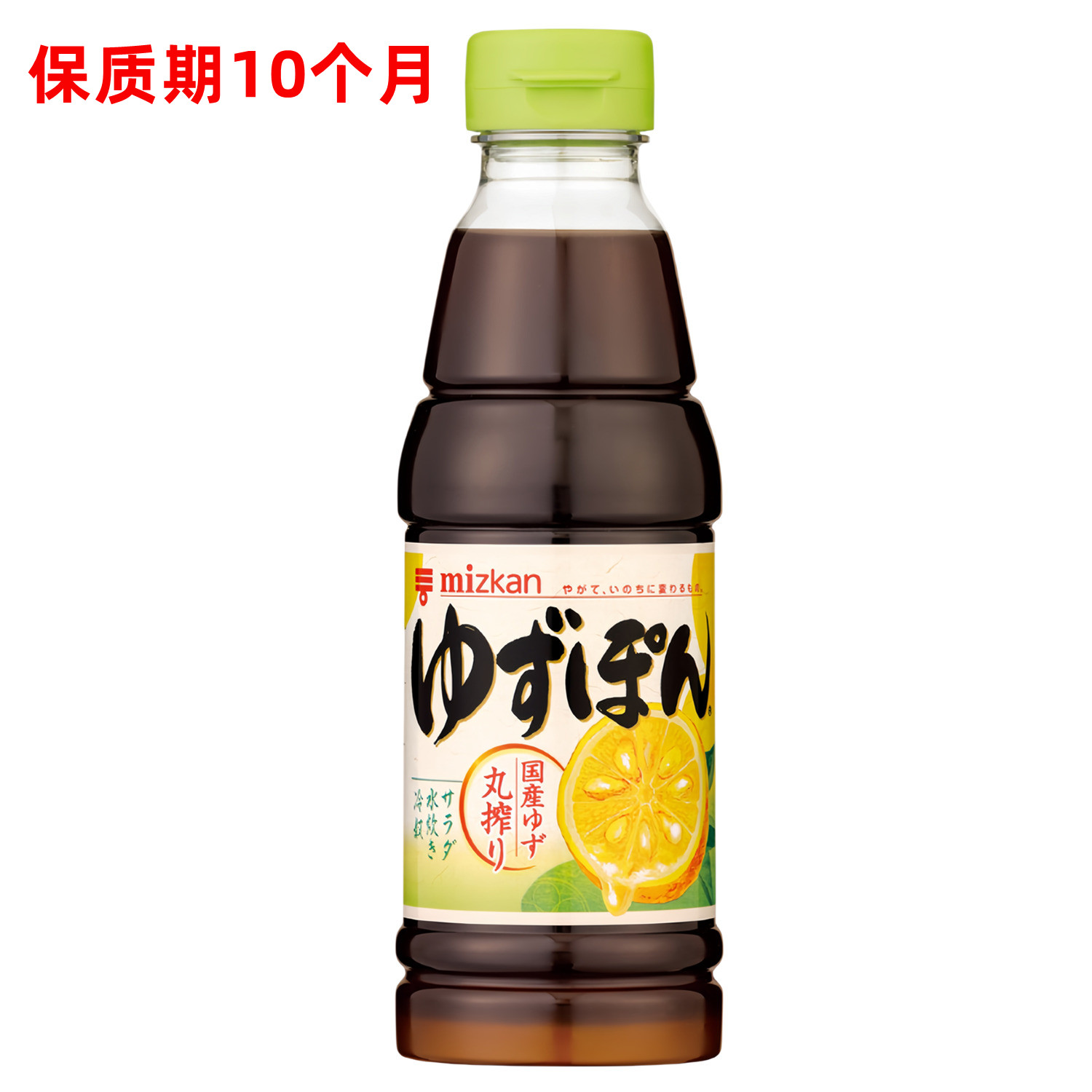 Yuzu Ponzu Citrus Soy Dressing