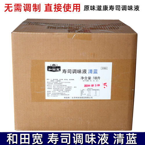 味滋康白菊醋寿司醋调味餐饮青蓝