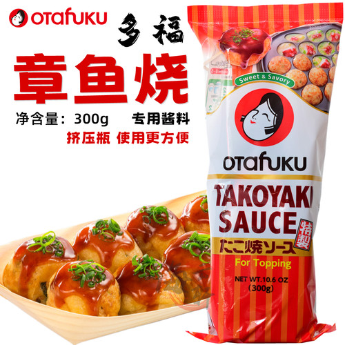 多福多福日本300g调味料章鱼烧酱