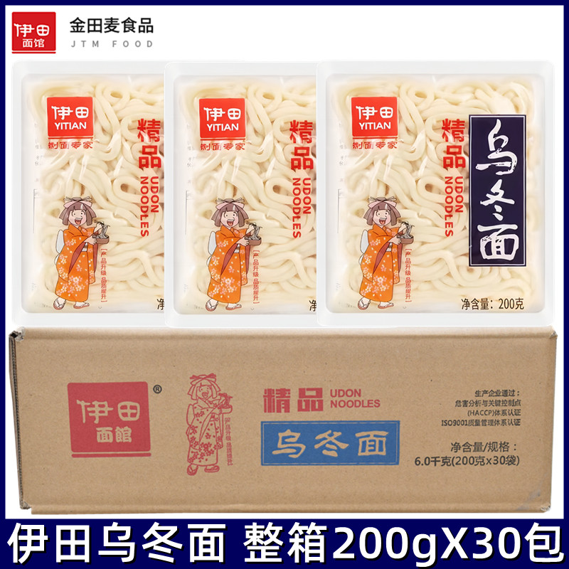 伊田乌冬面200g日式乌冬面拌面车仔面炒面xo滋味酱香辣牛肉酱30袋