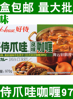 日本好侍爪哇风味咖喱 微辣咖喱块970g日本咖喱块大份餐饮装调料