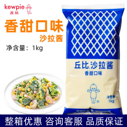 汉堡沙拉三明治丘比沙拉酱三明治