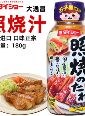 日本进口大逸昌儿童照烧汁照烧鸡腿盖饭蒲烧鳗鱼汁叉烧照烧酱180g