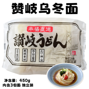 贊岐本場直送勁道光滑粗烏冬面 冷面保鮮450g 進(jìn)口烏冬面 日本原裝