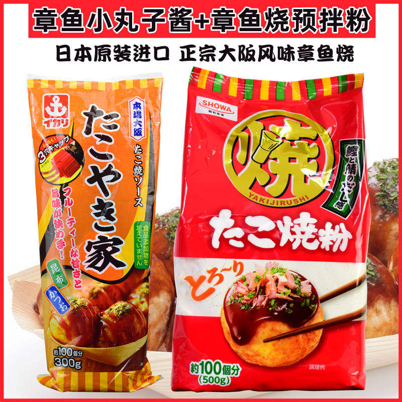 日本进口章鱼小丸子套餐锚牌章鱼烧酱昭和章鱼粉500g章鱼烧大阪烧,粮油调味/速食/干货/烘焙,酱类调料,淘宝优惠券,粉丝福利购,淘宝优惠卷
