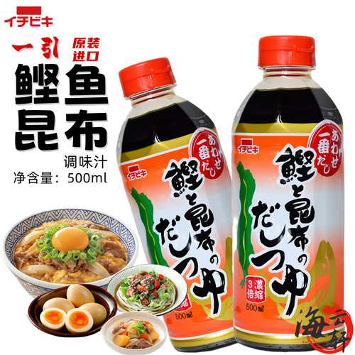 鲣鱼高汤酱油亲子饭滑蛋猪排饭