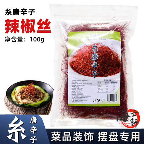 荣鑫缘中国国产摆盘装饰日式日本