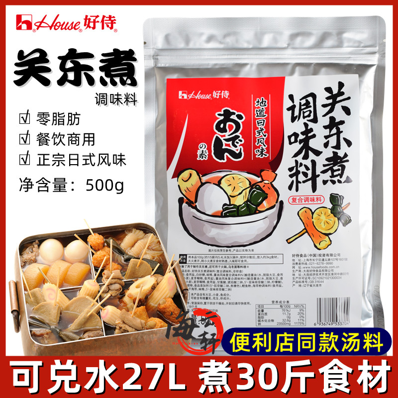 好侍中国关东煮好炖火锅汤料图片