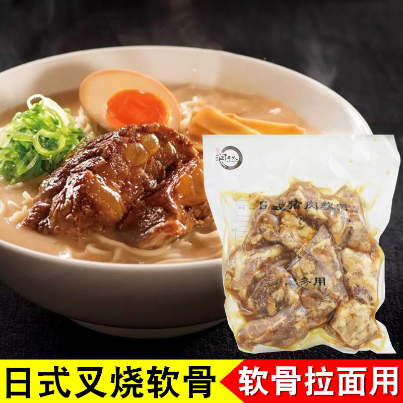 日式猪肉软骨 拉面用软骨肉寿司 拉面 日式拉面专用 润丰大猪软骨