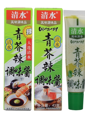 清水芥末山葵酱 寿司材料 刺身料理生鱼片辣根酱 寿司青芥辣43g