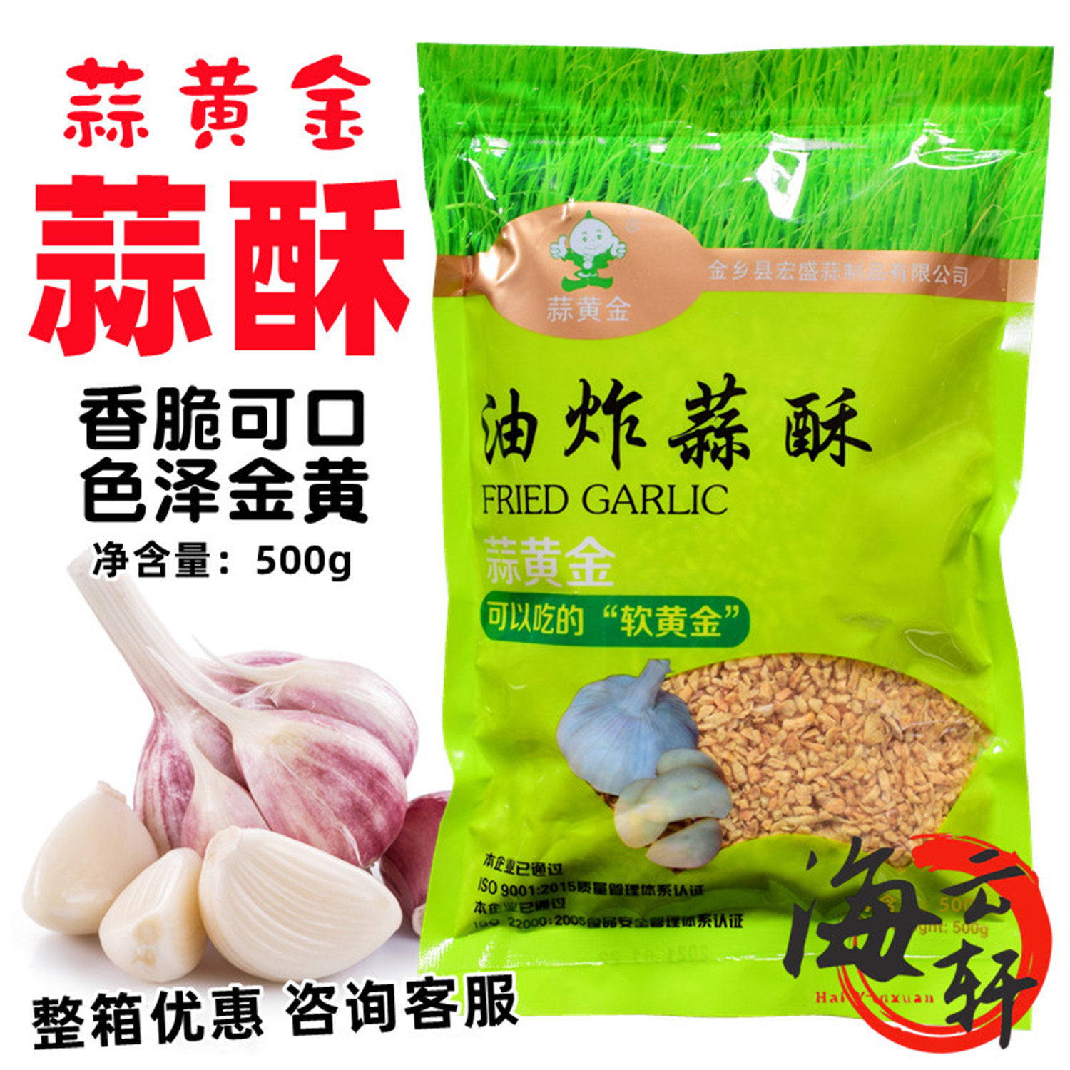 台湾菜 宏盛蒜黄金蒜头酥500g油炸蒜酥 蒜蓉酥香蒜酥腌面另红葱酥