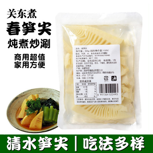 清水笋尖关东煮寿喜烧火锅蒸饭