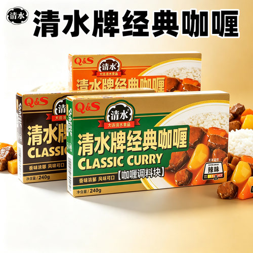 清水咖哩/日本咖喱QS咖喱辣味