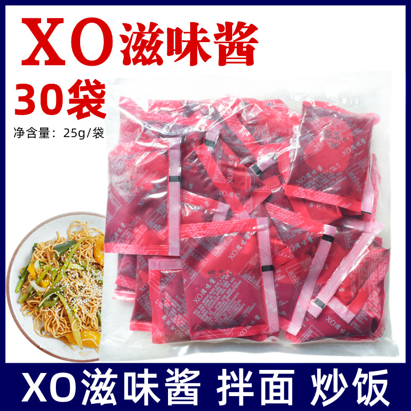 包邮伊田调味酱xo酱xoxo滋味酱