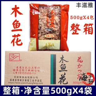丰滋雅B级木鱼花 柴鱼片 纯鲣鱼 章鱼烧小丸子大阪烧日式高汤4袋
