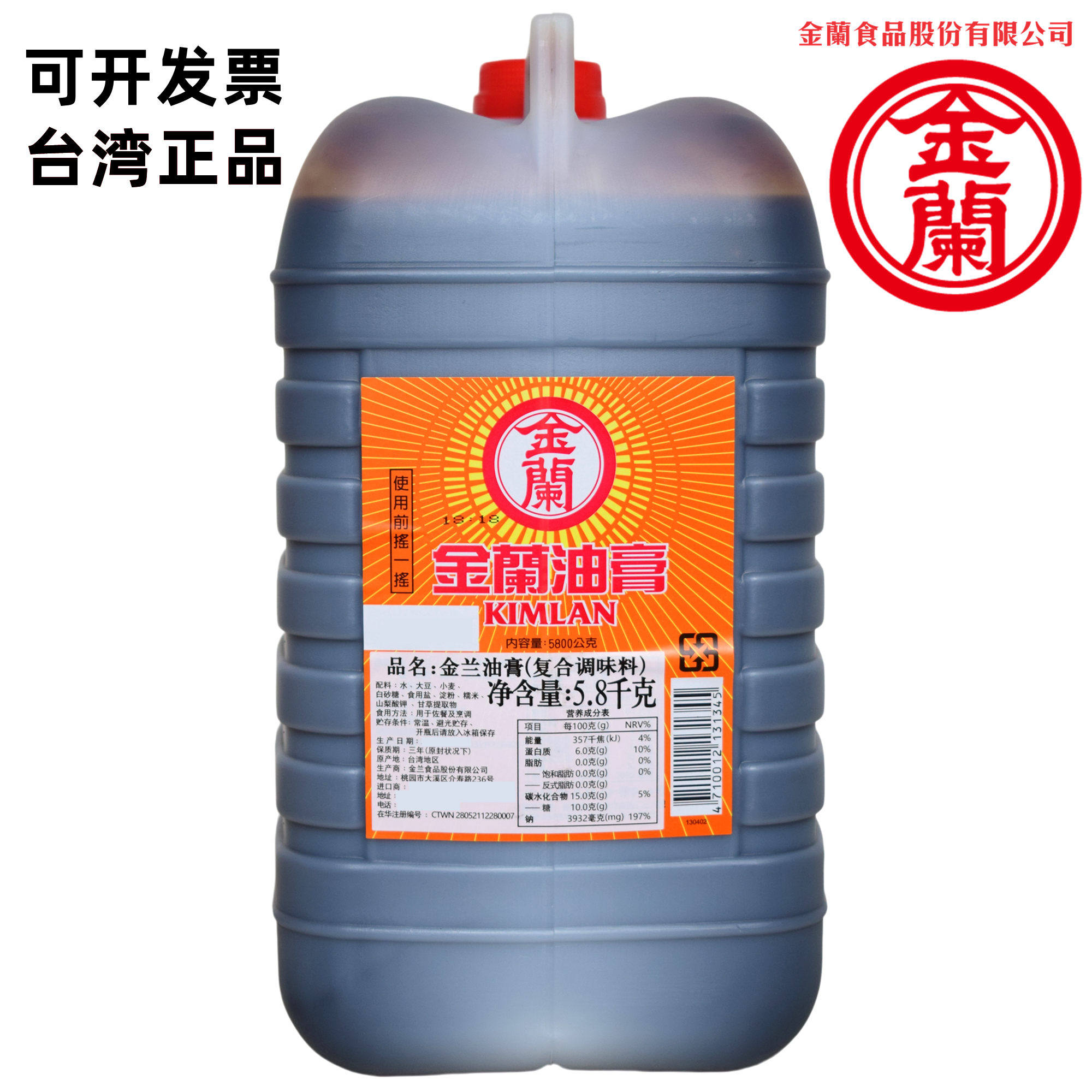 正品中国台湾产 台湾食品金兰油膏卤肉饭三杯鸡酱油膏5.8kg一桶