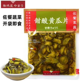 雅玛屋 即食泡菜 酸甜黄瓜片酸黄瓜吉野风肥牛饭 鸡肉饭 酱菜100g
