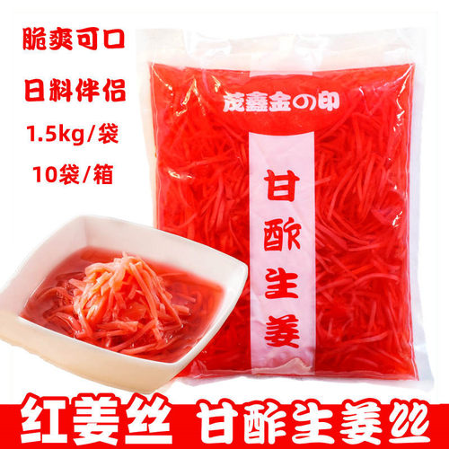 寿司姜片章鱼小丸子红姜丝