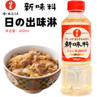 400ml imported Japanese Mirin Nishiki New Seasoning, Mirin Sukiyaki deodorizing and flavoring sweet cooking wine beef rice thumbnail 8