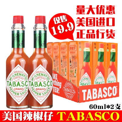 tabasco美国披萨意面牛排辣椒仔