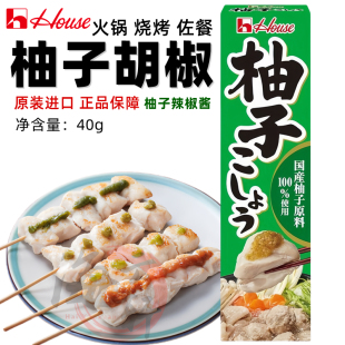 日本进口调味料好侍柚子辣椒酱寿司柚子胡椒寿喜锅调关东煮烧鸟酱