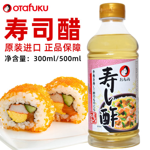 日本进口多福寿司醋300ml做紫菜片包饭日式食材配料理海苔专用醋 - 封面