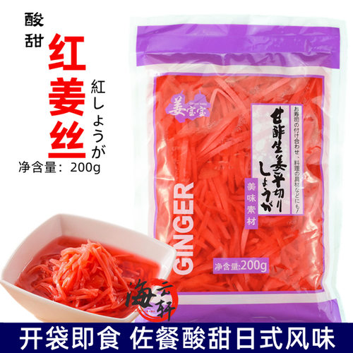 红姜丝姜宝宝日式咸菜小菜佐餐