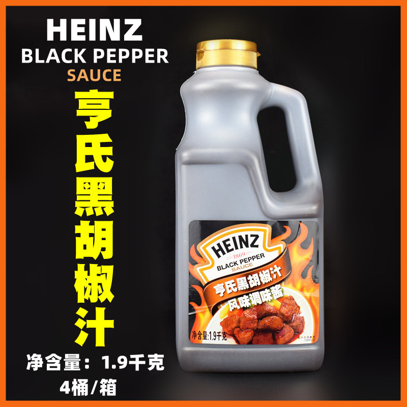 亨氏黑胡椒酱汁 腌制烤肉煎牛排酱意大利面烧烤酱黑椒汁1.9kg商用