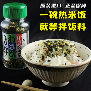 日本原装 龟屋伊豆鲣鱼梅子山葵芥末味寿司海苔拌饭48g 进口拌饭料
