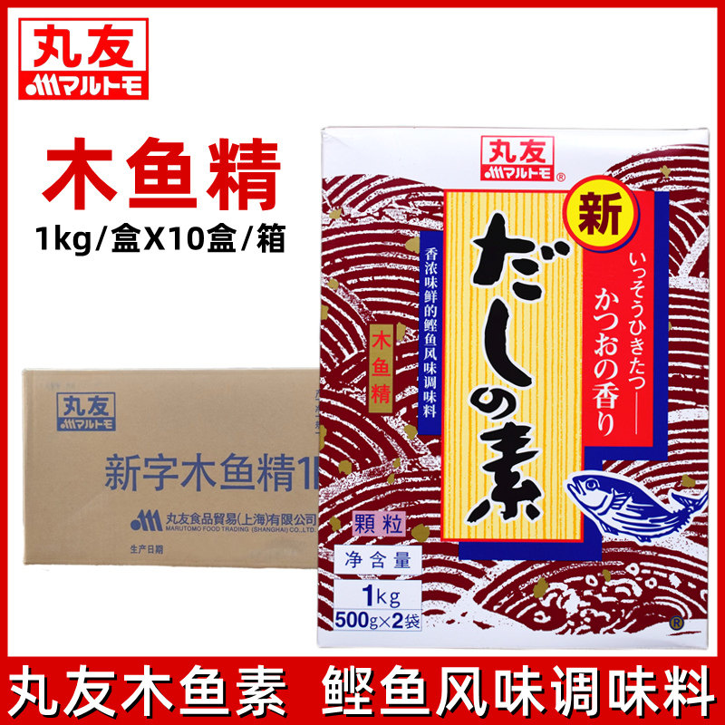 丸友新字木鱼精 木鱼素 鲣鱼风味调味素鲣鱼粉柴鱼精关东煮だし素
